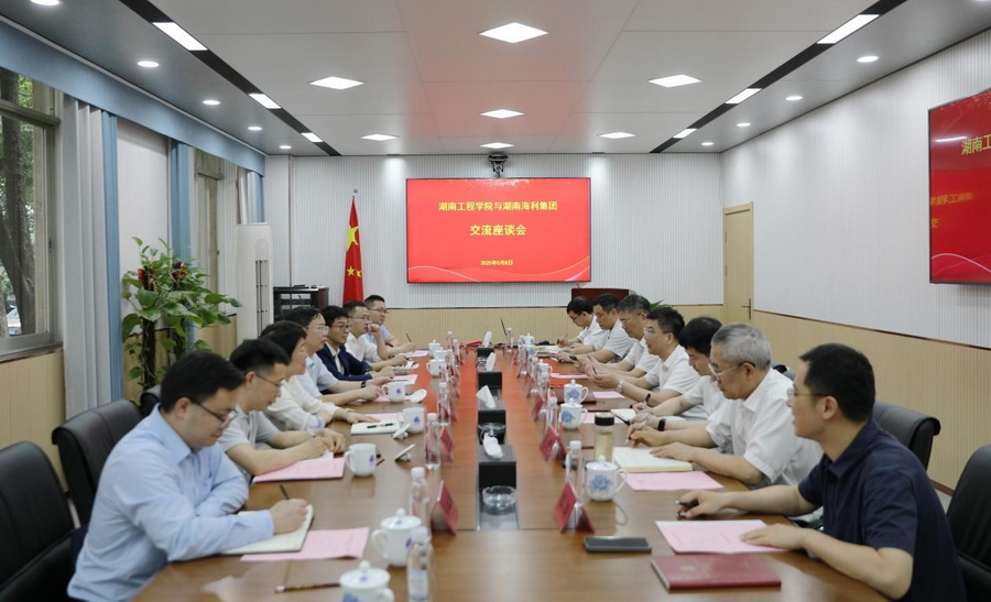 海利集團與湖南工程學院簽訂戰(zhàn)略合作框架協(xié)議