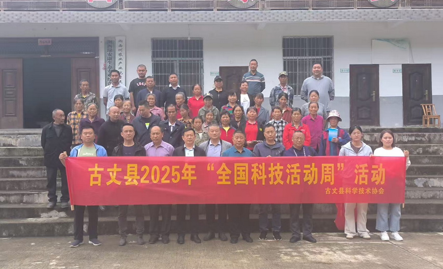 海利集團駐古丈縣鲇溪村工作隊參加村鎮(zhèn)縣系列活動