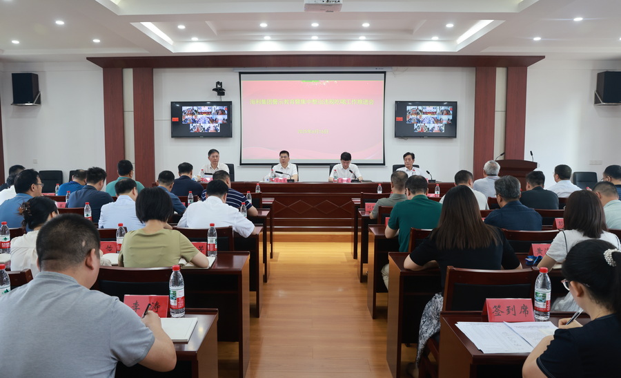 海利集團召開深入貫徹中央八項規(guī)定精神學習教育警示教育暨集中整治違規(guī)吃喝工作推進會